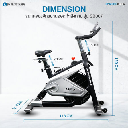 จักรยานออกกำลังกาย Homefittools รุ่น SB007_2